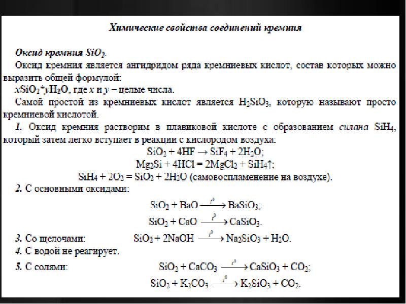 Соединение алюминия с углеродом. Общая характеристика Бора. Химия р-элементов IV группы. Химические свойства Бора. Характеристика Бора химия.