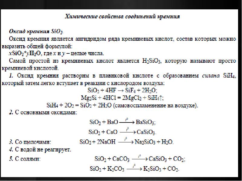 Характеристика бор по плану