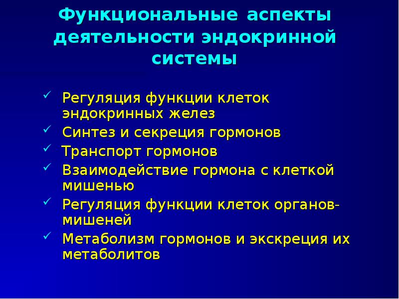 Функциональный аспект