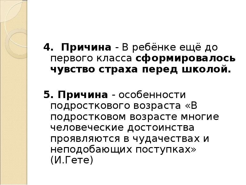 Эмоции сформировались огэ. Эмоции сформировались огэ