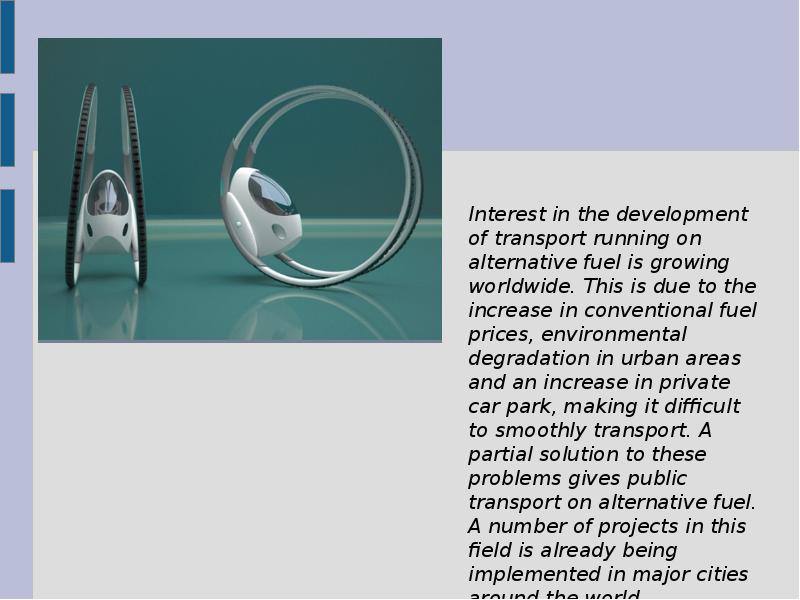 Презентация на тему транспорт будущего на английском
