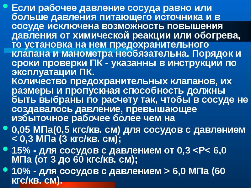 Среднее давление в каких сосудах