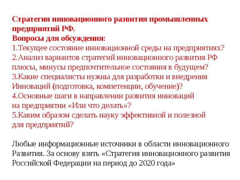 Плюсы и минусы развития промышленности. Плюсы и минусы индустриального развития.