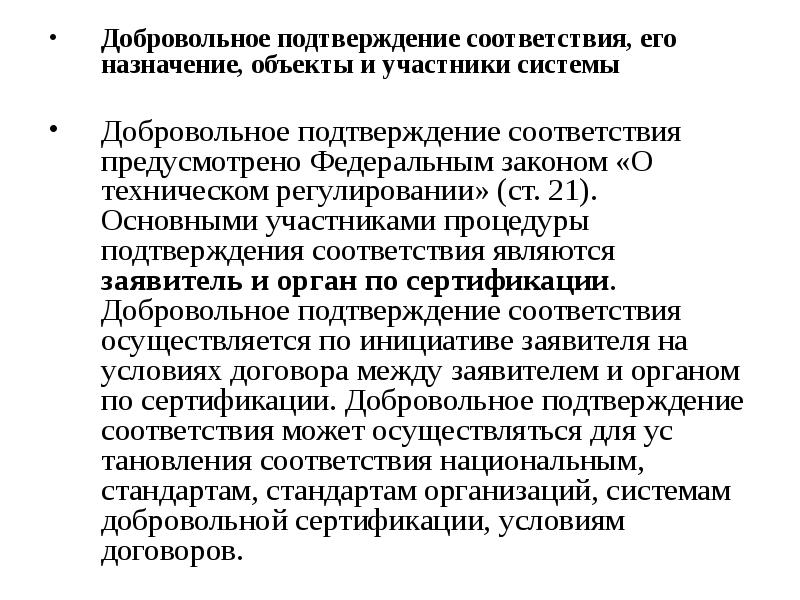 Производится в соответствии с законодательством