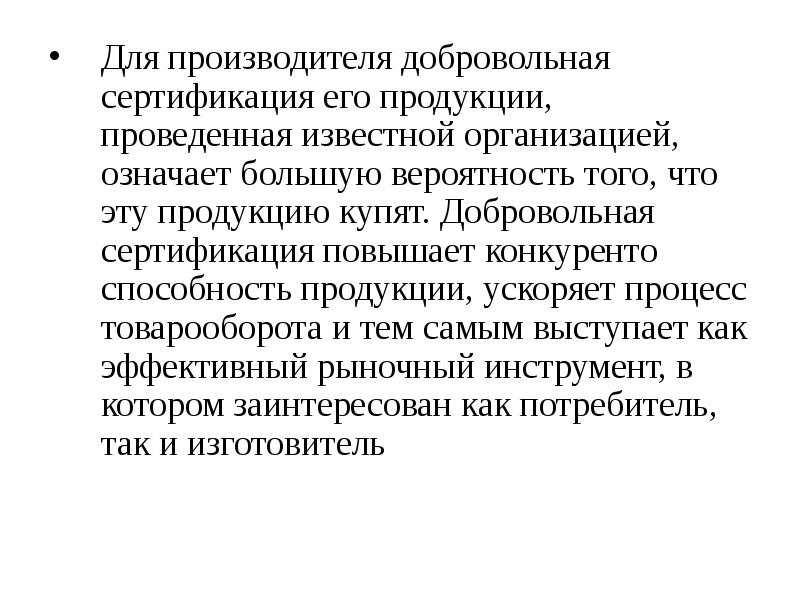 В соответствии с его назначением. Эксплуатационные качества. Разделы проектной документации. Чины государственных служащих. В соответствии с его назначением.