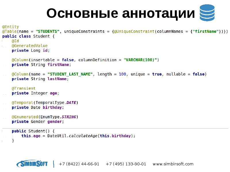 Spring boot презентация