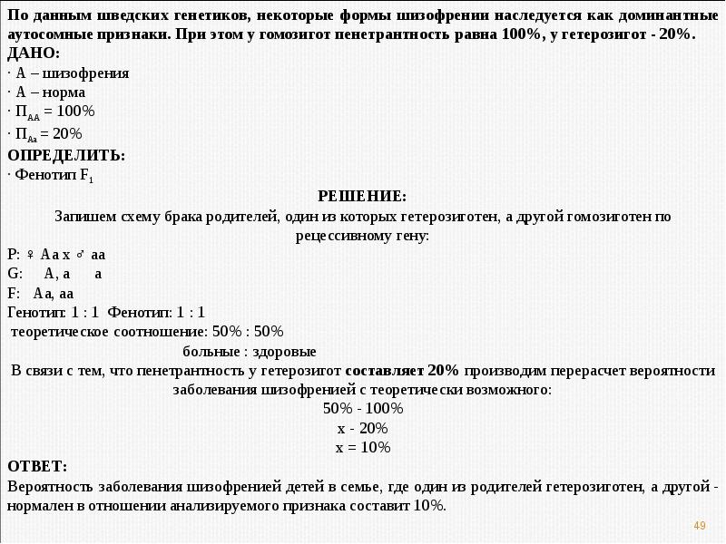 Определить вероятность рождения