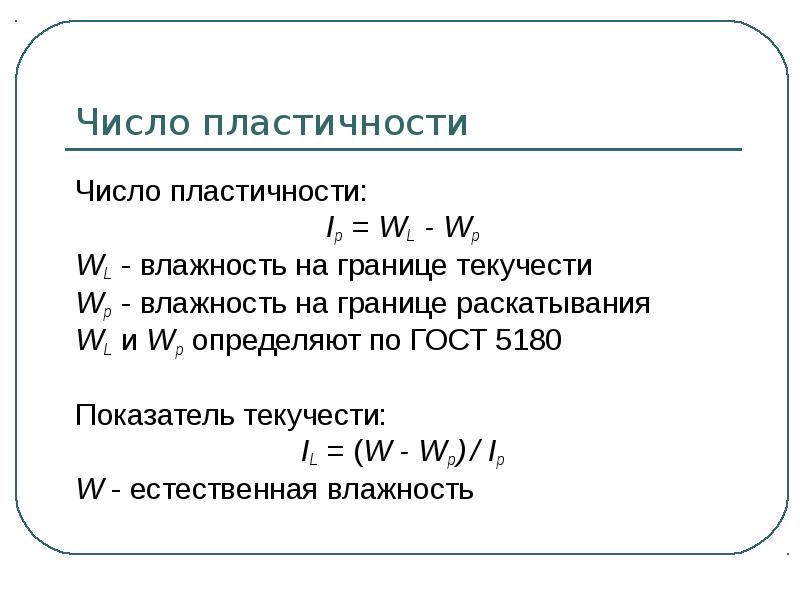 Определите ш. Определите ш