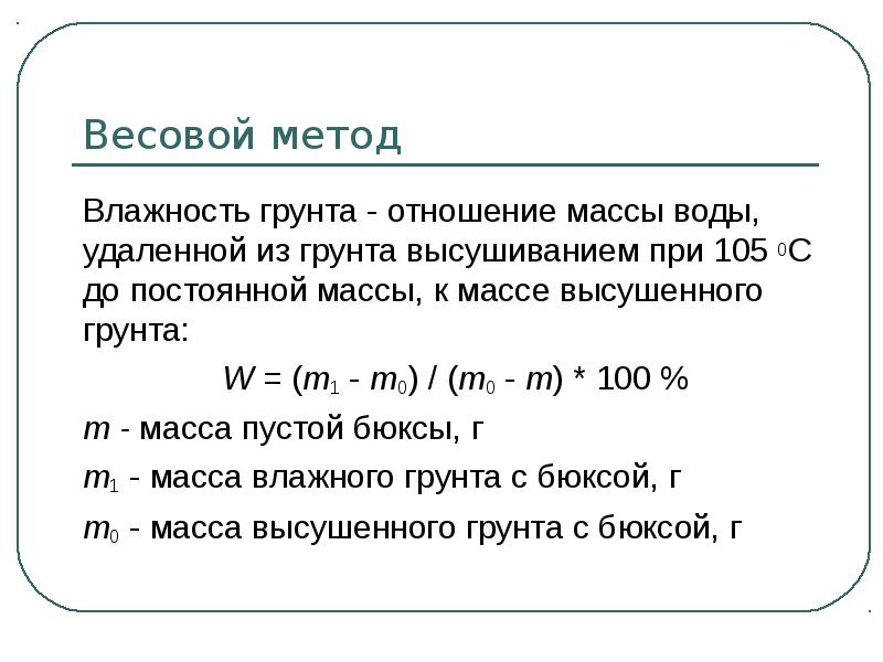 При переводе постоянной массы