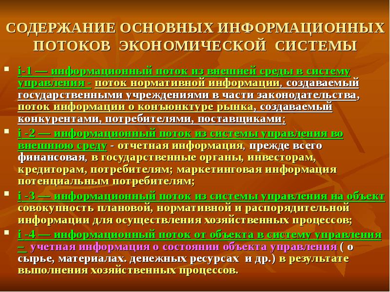 Общее управление финансовое управление производство маркетинг ниокр. Формы мировой экономики. Управление сырьем. Idef0 схема работы ресторана. Управление сырьем.