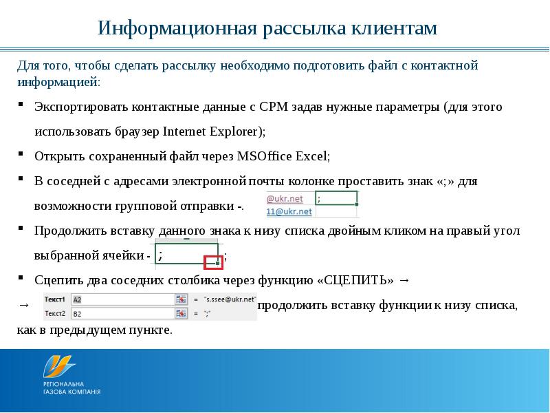 Расчет рассылка образец