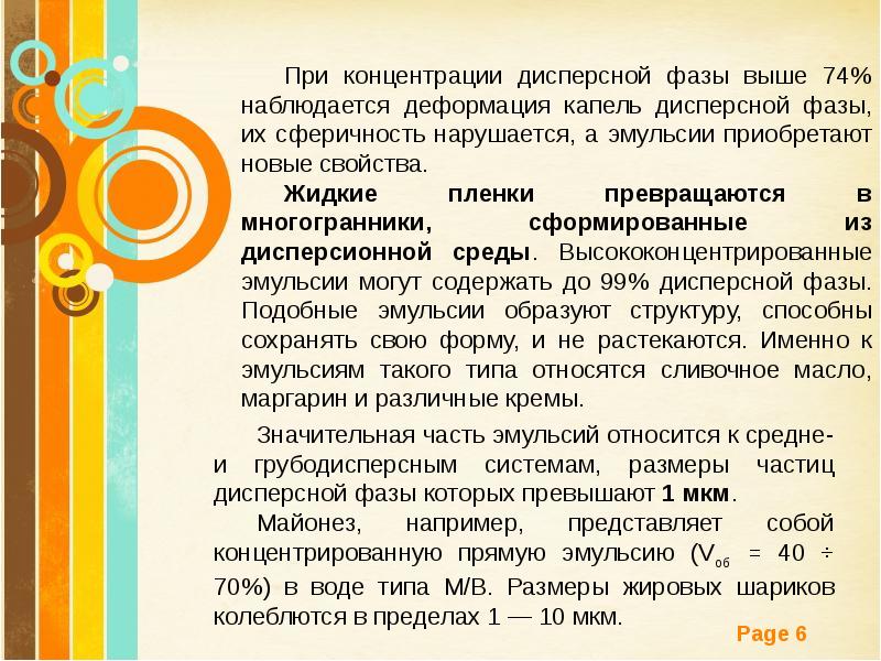 Эмульсия представляет собой. Эмульгирование жиров происходит в. Препараты в виде эмульсии. Косметические эмульсии. Эмульсии лекарственная форма.