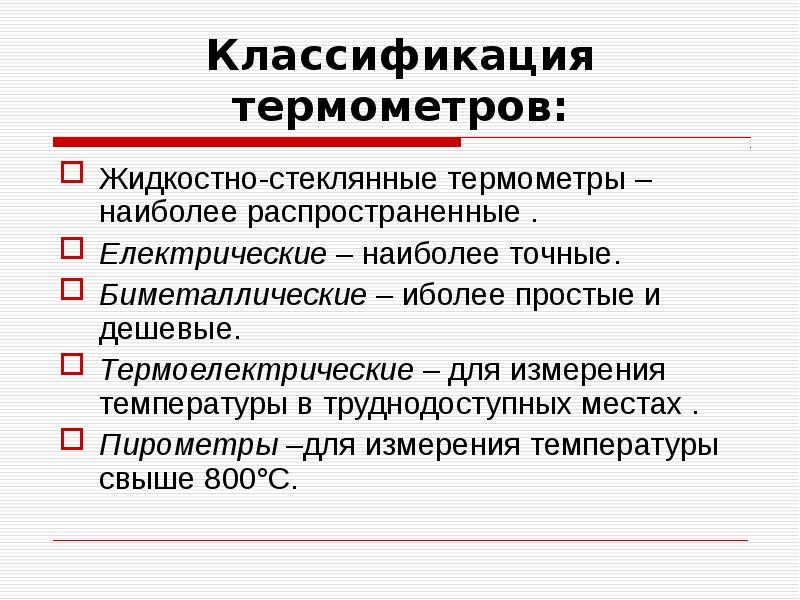 Правовые основы охраны труда презентация