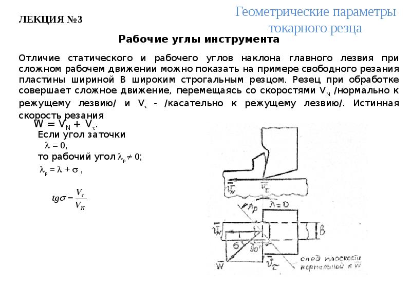 Параметры точения. Классификация токарных резцов по назначению типы. Параметры точения. Тв4 токарный станок какое расстояние от центра патрона до станины. Маркировка токарного резца по металлу.