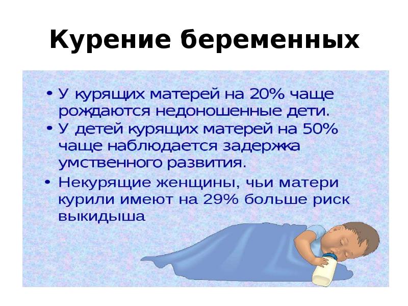 Недоношенные дети презентация