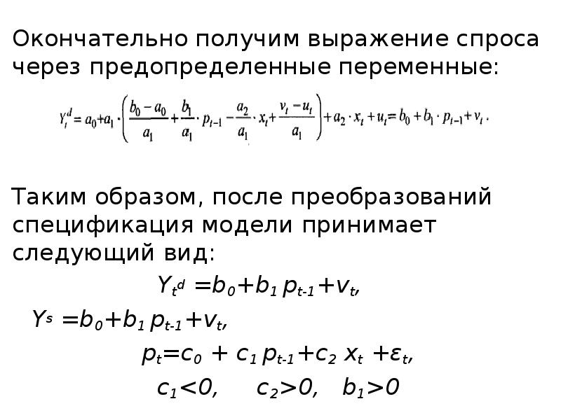 И получающих выражение в заявляемых. И получающих выражение в заявляемых