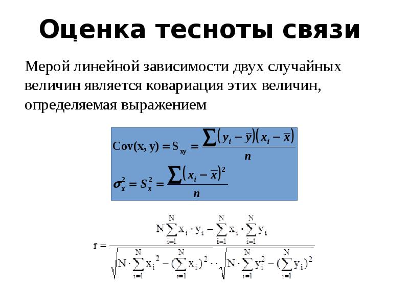 Эконометрика презентация наумов