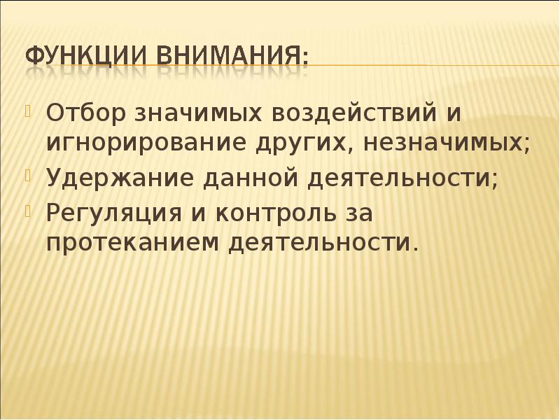 Значить воздействие