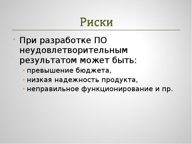 Результат может быть. Низкая надежность. Можно Результаты.