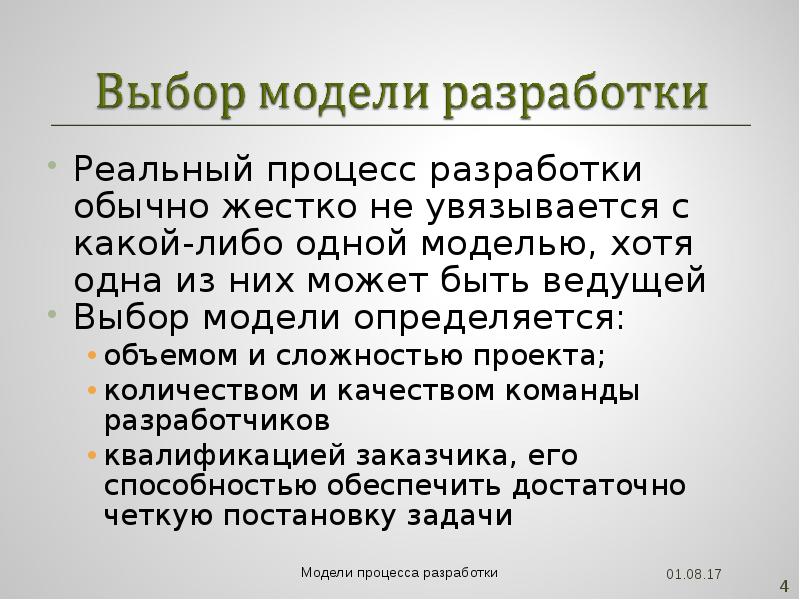 Реальный процесс. Реальные процессы. Реальный процесс и его модель. Процессы реального времени. Увязывается.