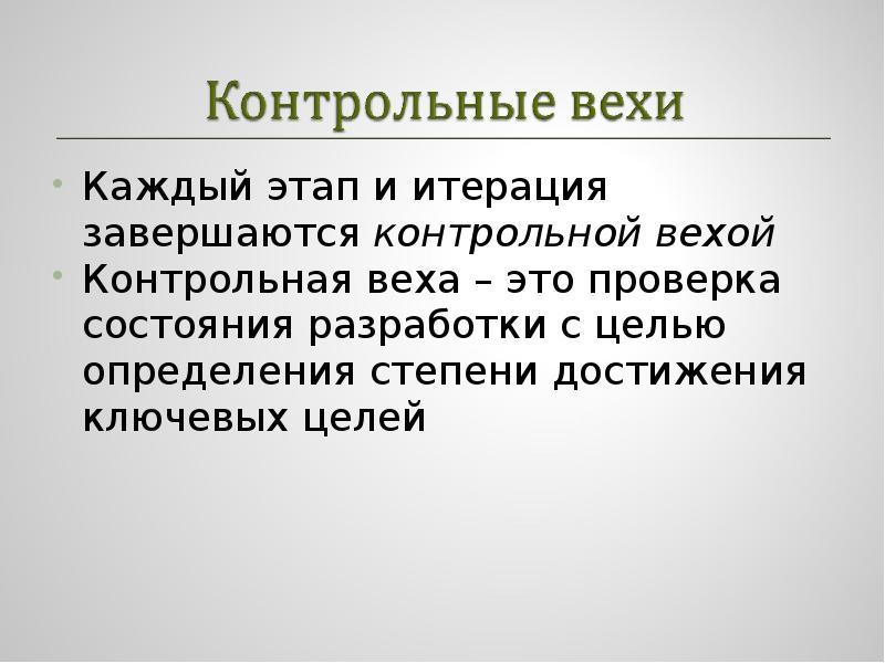 Цель измерений. Контрольная проверка. Прогностический этап. Цель измерения контрольные. Каждый период завершается.