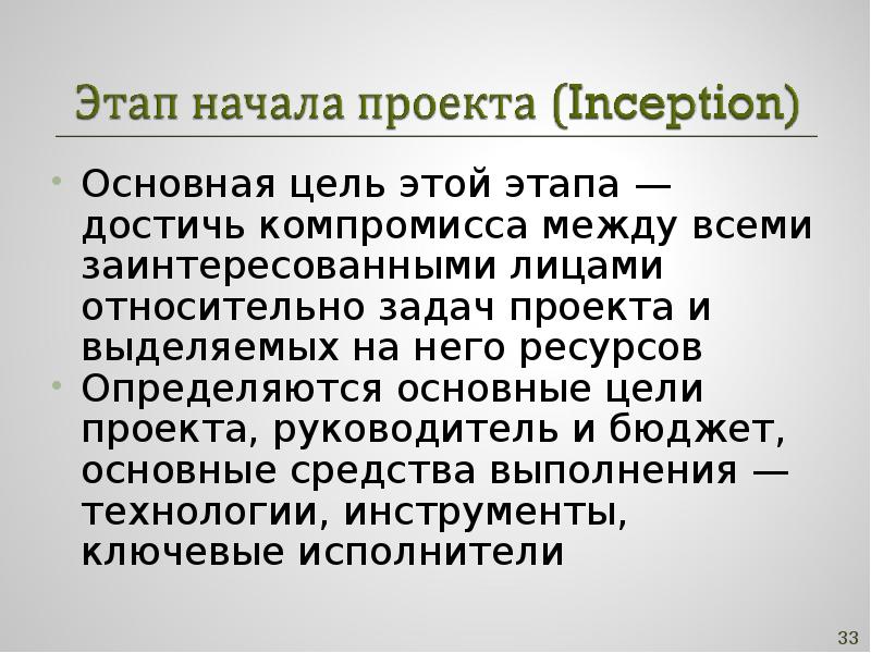 Достижение компромиссов. Достижение компромиссов