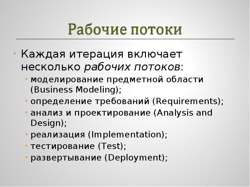 Определение модели. Прогностическая модель. Прогностическая модель это определение. Итерация в медицине. Рабочий поток.