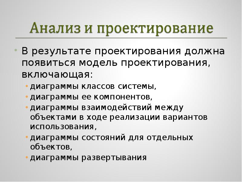 Объект ход. Прогностическая модель. Результат проектирования. Назовите Результаты проектирования. Прогностическая модель пример.