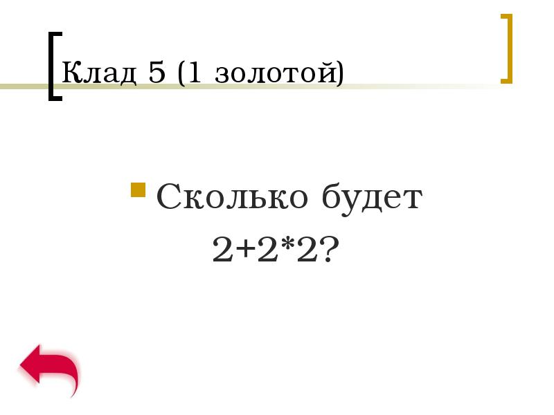 Мерные слитки казахстан. Вес золотого слитка. 1 сколько золотых. Золотой слиток gold bullion. Стандартный брусок золота вес.