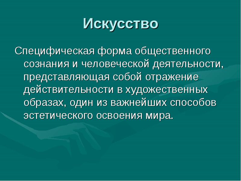 Литературное подмосковье презентация