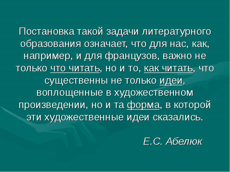 Задание 11 литература. Литературное образование дошкольников.