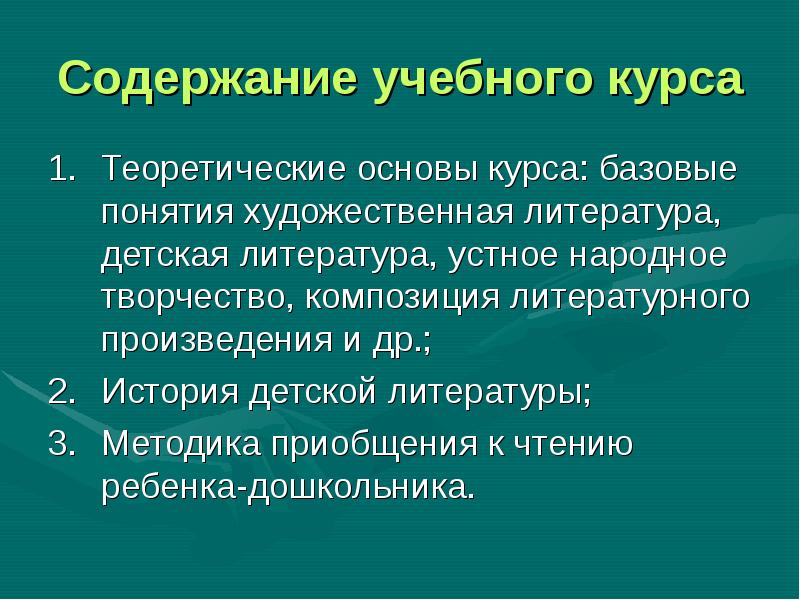 Понимание художественного произведения