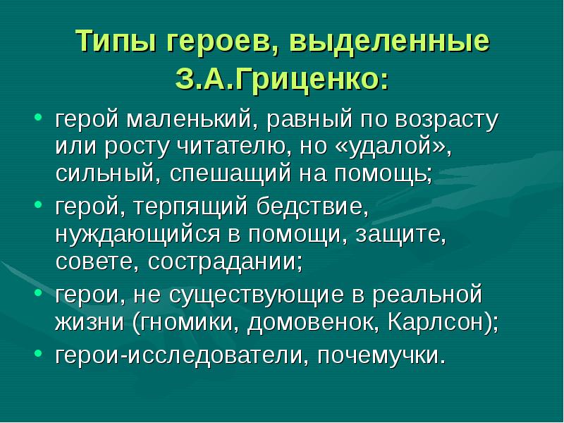 Литературное подмосковье презентация