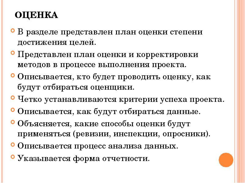 Проект закрывается всегда в независимости от степени достижения цели проекта верное утверждение