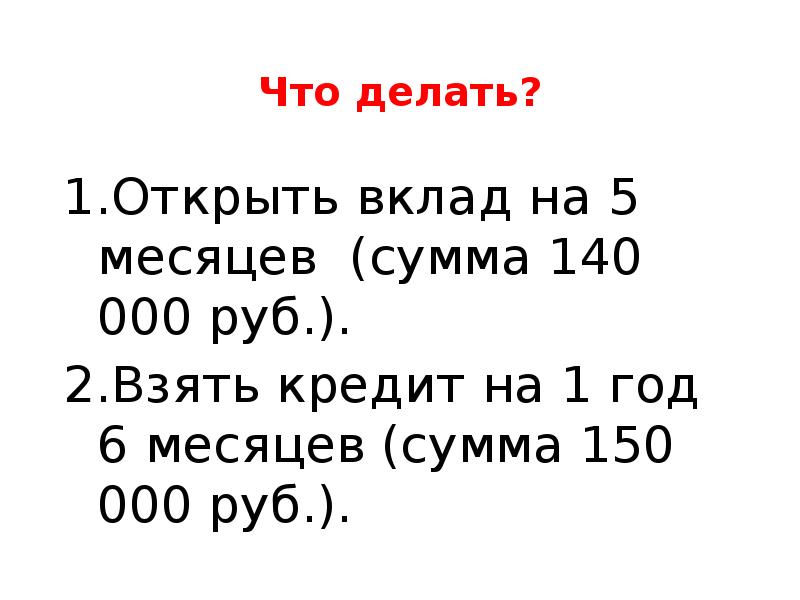 Сколько будет 150 в сумме