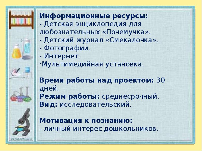 Исследовательский проект газированная вода вред или польза