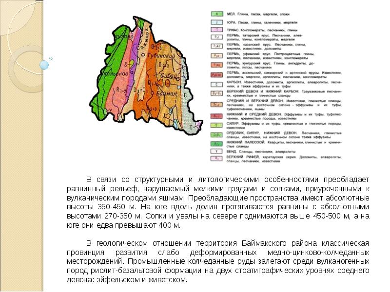 Карта баймакского района с деревнями и дорогами подробная