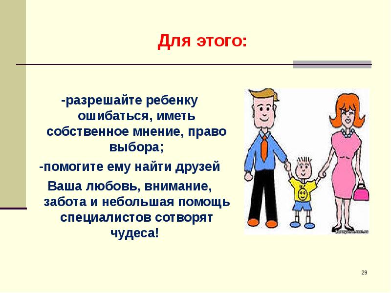 Что дает человеку собственное мнение. Что дает человеку собственное мнение