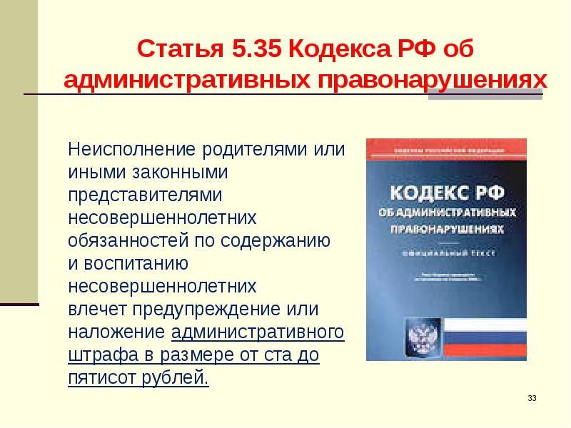 Статью 13.15 коап. Статью 13.15 коап