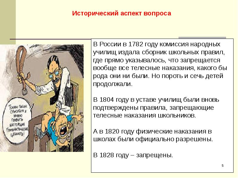 Аспект вопроса. Насилие над детьми статья УК РФ. Статья за насилие над детьми. Домашнее насилие статья УК РФ. Насилие в семье статья УК РФ наказание.