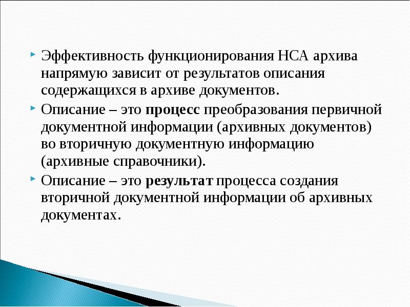 Научно справочный аппарат презентация