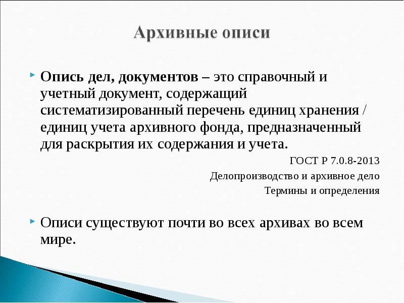 Научно справочный аппарат презентация