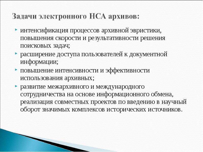 Научно справочный аппарат презентация