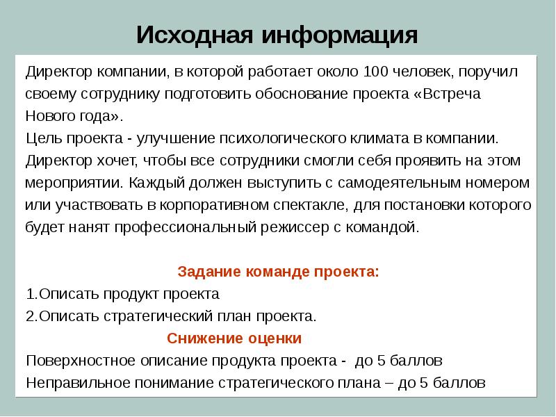 Как описать создание продукта проекта