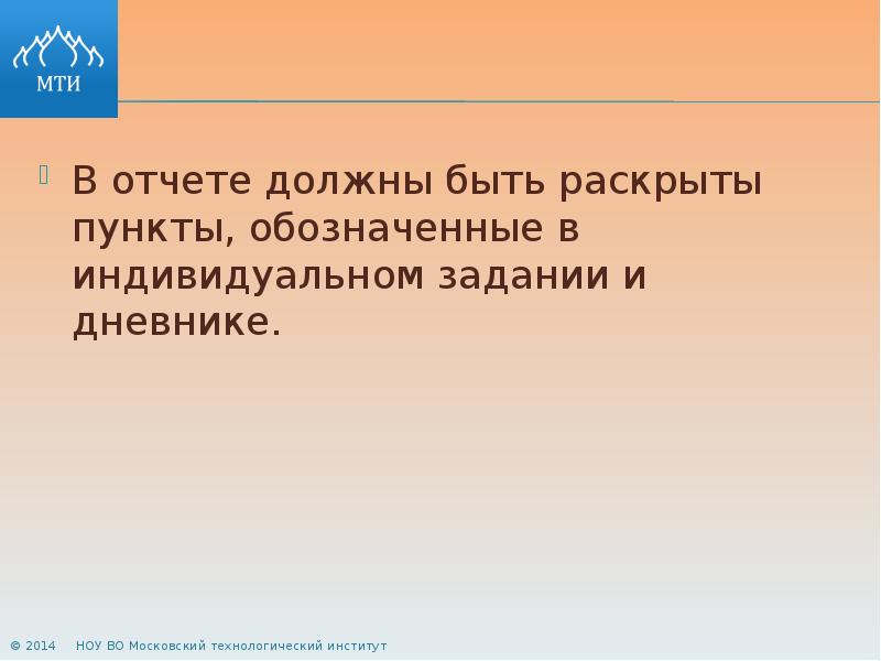 Презентация по индивидуальному заданию