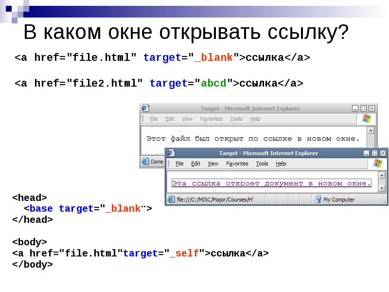 Кнопка с ссылкой html