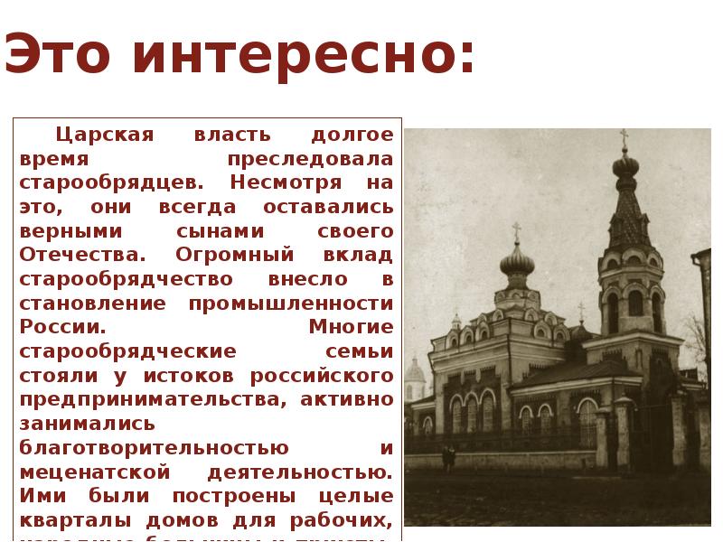 Урок 19 история религий в россии презентация 4 класс орксэ урок