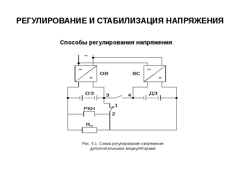 Схема умножения напряжения на 5