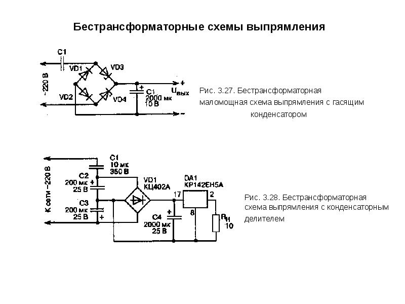 Схема выпрямителя с фильтром