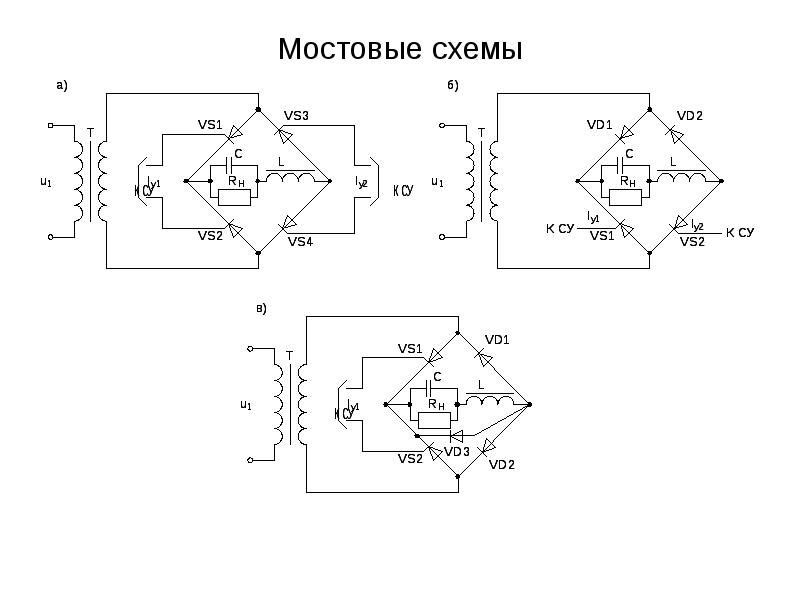Для чего нужна мостовая схема выпрямителя